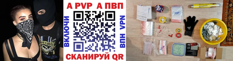 A-PVP кристаллы  закладки  кракен маркетплейс  Ликино-Дулёво 
