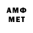 МЕТАМФЕТАМИН винт El Totty
