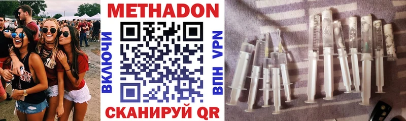 Метадон methadone  где купить наркотик  Ликино-Дулёво 